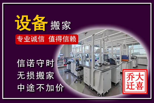 田家庵仪器设备搬运